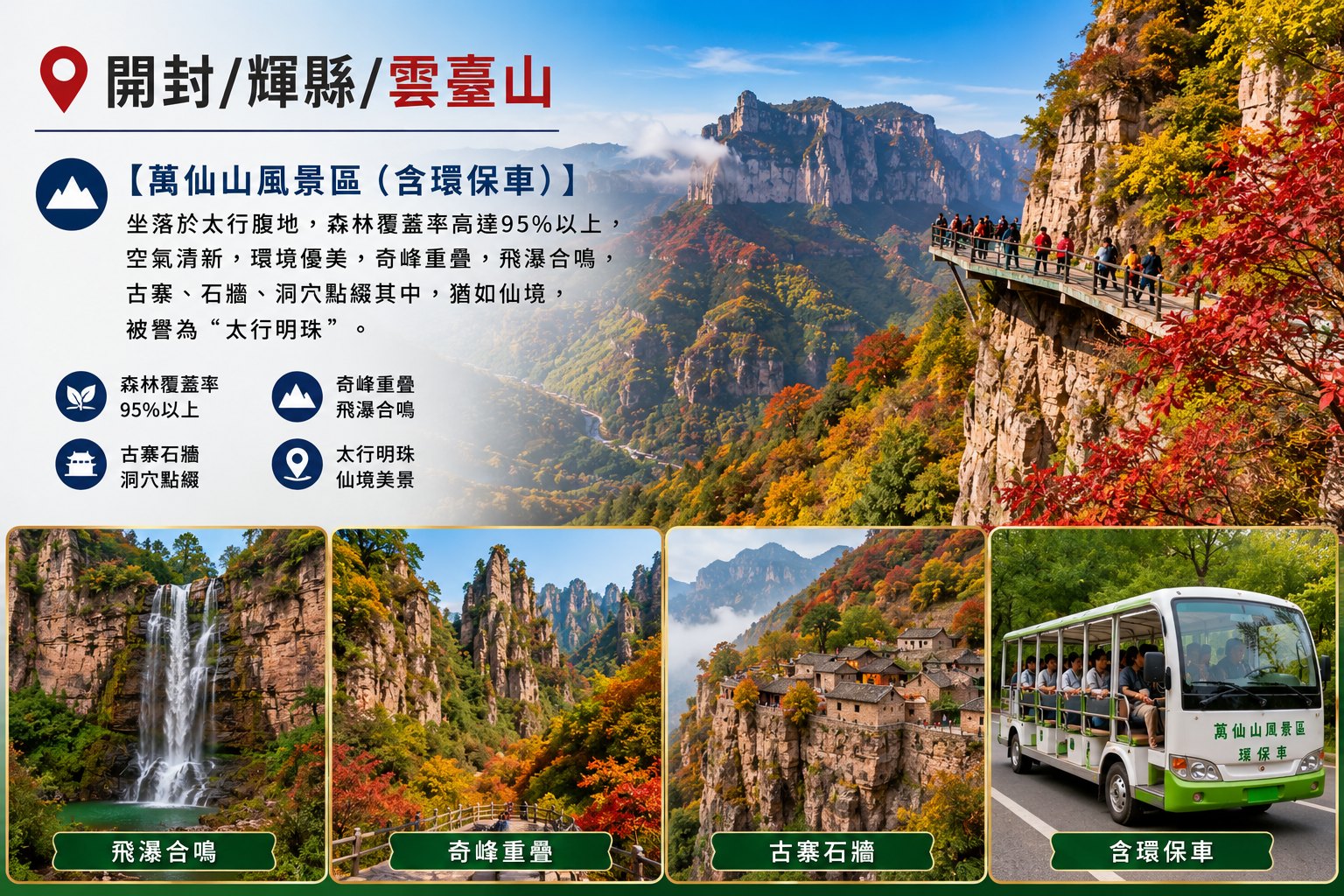 鄭州/原居地 (機場代碼:CGO)