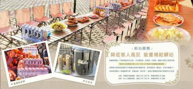 補給站
